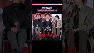 한 술 더 뜨는 피오🤣 #표지훈 #권상우 #박지환 #하트맨