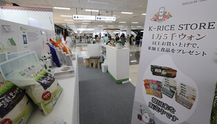 Korean rice pop-up store