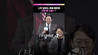 현장 빵터뜨린 배우들의 마지막 인사ㅋㅋ #노재원 #박용우 #메이드인코리아 #제작발표회 #드라마