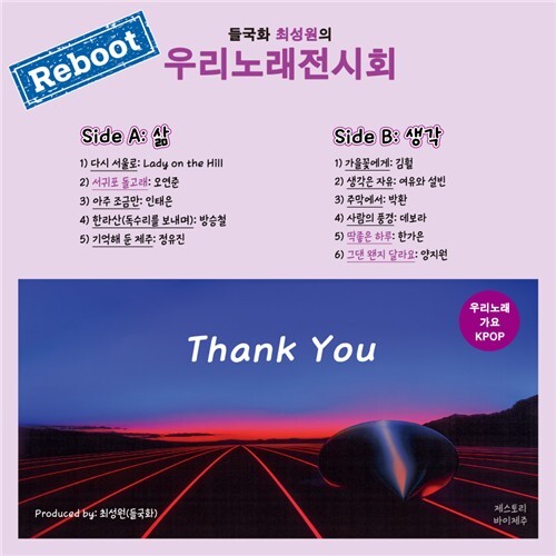 들국화 최성원,