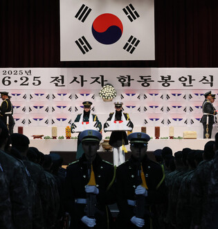 Ceremony for S. Korean soldiers killed in Korean War