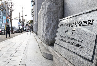 Police raid Unification Church over bribery case