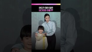 아들과 함께한 김다미👶 #김다미 #대홍수 #제작발표회 #넷플릭스