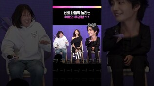 너무 투명한 아이돌ㅋㅋ💦 #아이돌아이 #수영 #소녀시대 #SNSD #김재영 #드라마