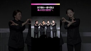 흑셰프들 첫 공식석상에 꺄르륵💞 #흑백요리사2 #흑수저 #아기맹수 #중식마녀 #프렌치파파 #윤주모