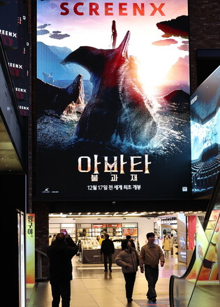 'Avatar: Fire and Ash' opens