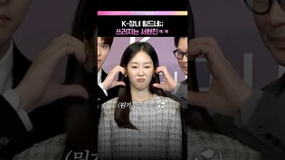 서현진 K-장녀 바이브ㅋㅋ💦 #서현진 #유재명 #이시우 #러브미 #드라마 #제작발표회 #포토타임