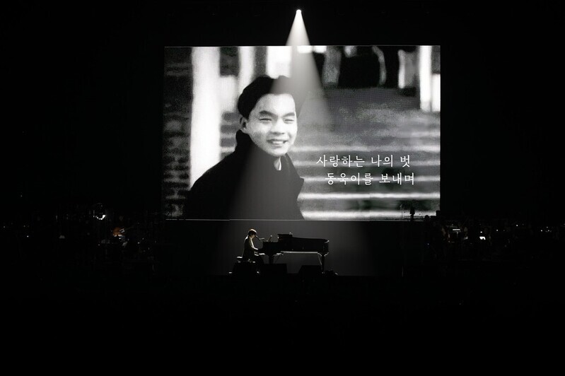 김동률, 전람회 서동욱 1주기 추모…"아직도 많이 보고파"