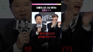 사심 채우는 김준수.. #비틀쥬스 #김준수 #kimjunsu #비틀쥰스 (ENG/JPN)