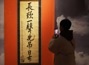 Ahn Jung-geun's calligraphy