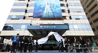 Oceans ministry completes relocation to Busan under gov't maritime initiative