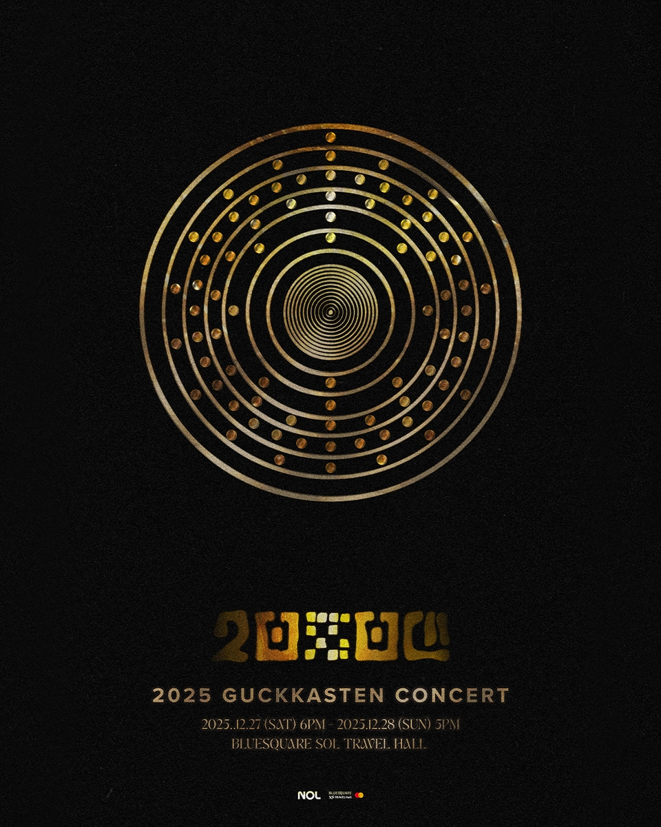 [가요소식] 국카스텐, 연말 단독 콘서트 '아우름'