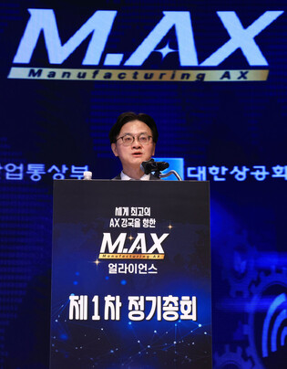 1st congress of manufacturing alliance for AI transformation