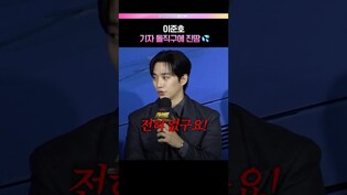 돌직구에 어질어질한 이준호😵 #캐셔로 #넷플릭스 #이준호 (ENG/JPN)