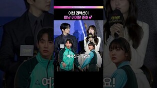 이준호 훈남 스킬 작렬✨ #이준호 #김혜준 #캐셔로 #넷플릭스 #제작발표회 #드라마 (ENG/JPN)