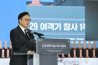 Memorial ceremony for 1st anniv. of Jeju Air plane crash