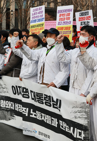 Cheong Wa Dae's non-regular workers demand guarantee of employment