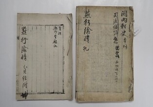 Park Ji-won’s draft of 'Yeolha Ilgi' to be designated national treasure