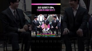 겸손한 황태자 에녹✨ #에녹 #녹해진 #이규형 #김종구 #뮤지컬 #팬레터 #프레스콜