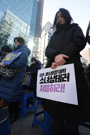 'Comfort women' rally