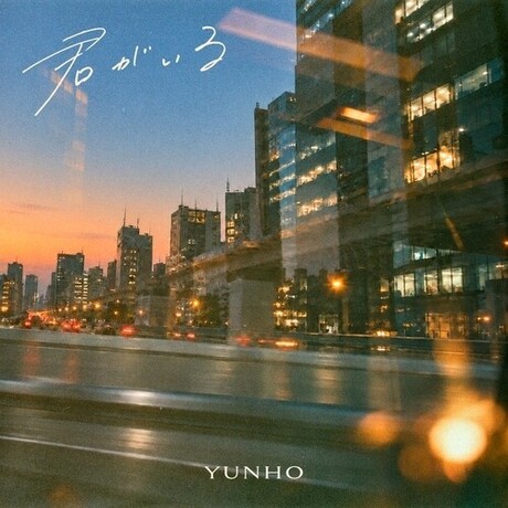 TVXQ's U-Know Yunho releases Japanese single, begins new tour Oct. 31