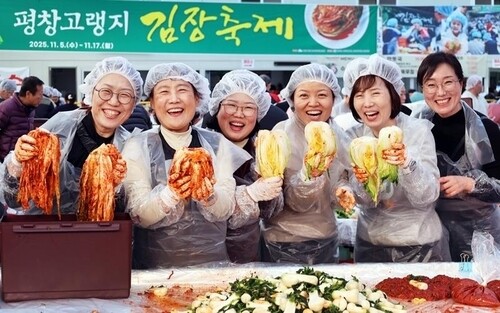 This file photo provided by Pyeongchang County shows the participants of the 2025 Pyeongchang Highland Kimchi Festival. (PHOTO NOT FOR SALE)(Yonhap)