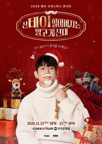 This teaser image for singer Tei's Christmas concert, "Santa Tei Grandpa Knows..." is provided by his agency, Funhan Entertainment. (PHOTO NOT FOR SALE)(Yonhap) 