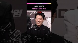 악역 맡은 박희순이 걱정인 이유😈 #판사이한영 #박희순 #지성 #제작발표회