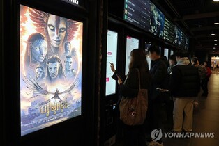 'Avatar 3' becomes fastest 2025 film to top 5 mln admissions in S. Korea