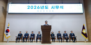 Start of business for new year