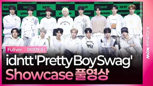 [Full] idntt 'Pretty Boy Swag' Showcase｜아이덴티티 쇼케이스 풀영상｜yesweare·unevermet