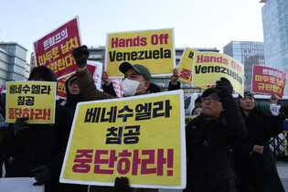 Anti-Trump protest in Seoul