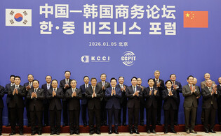 S. Korea-China biz forum in Beijing