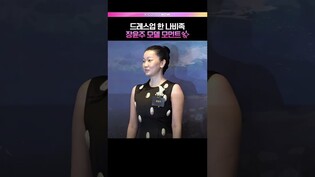 포토월에 선 나비족..✨ #장윤주 #퍼스트브랜드