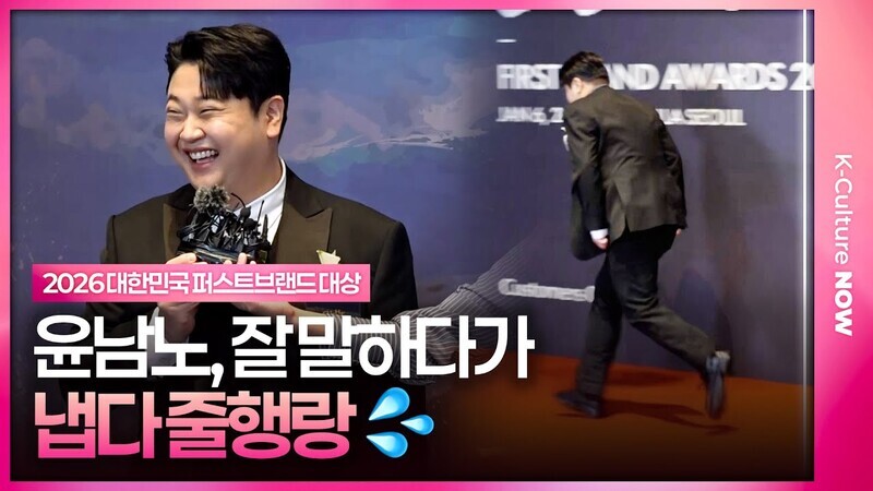 윤남노 급 줄행랑에 빵터진 현장ㅋㅋ🤣ㅣ'요리하는 돌아이' 윤남노 Yoon Namno｜2026 대한민국 퍼스트브랜드 대상 포토월✨