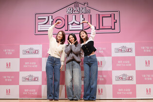 Media conference photos for KBS show 'Let's Live Together'