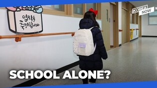 Number of newly enrolled students in Seoul elementary schools hit record low