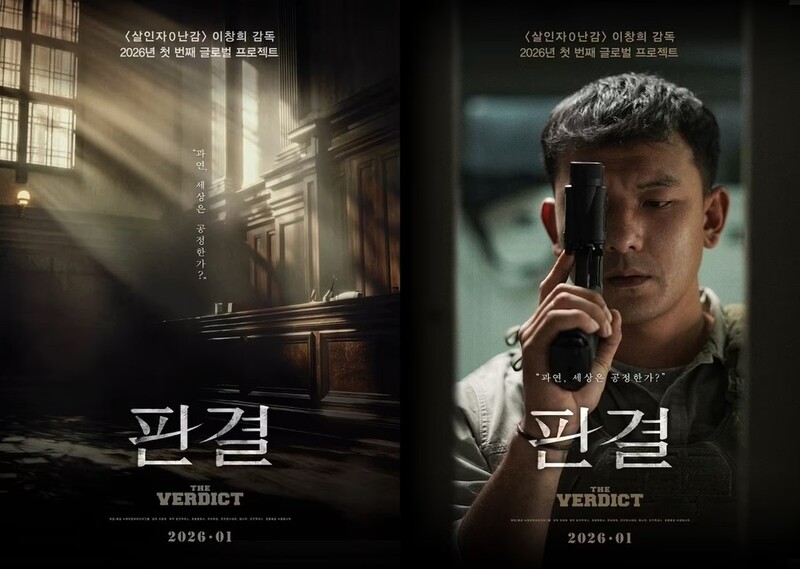 (Movie Review) 'The Verdict' offers familiar vigilante justice tale despite ambitious collaboration