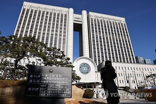 Seoul High Court to hold meeting of judges next week on dedicated benches for insurrection cases