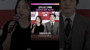 문채원 옆에서 표정관리 힘든 권상우💦 #문채원 #권상우 #하트맨 #영화 #언론시사회