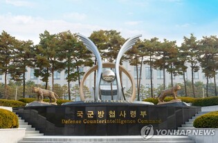 (2nd LD) Defense Counterintelligence Command involved in martial law bid to be dismantled