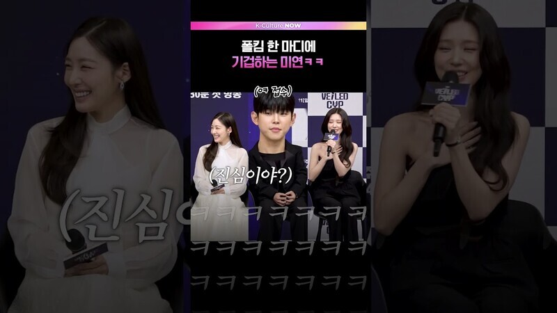 미연이 갑자기 기겁한 이유😱 #아이들 #미연 #폴킴 #예능 #베일드컵 #제작발표회