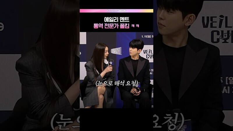 에일리 전용 파파고 폴킴🤣 #베일드컵 #Ailee #PaulKim