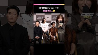 선배들이 숨도 못 쉬네💦 #판사이한영 #오세영 #지성 #원진아 #박희순