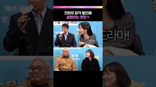 전현무 공약 발표에 일동 당황💦 #혼자는못해 #전현무 #추성훈 #이수지 #이세희