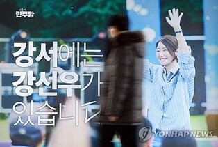 Police impose travel ban on ex-ruling party lawmaker over alleged bribe taking