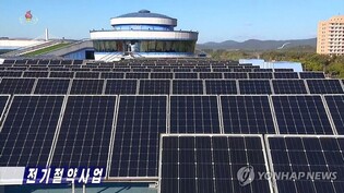 N. Korea drums up renewable energy use amid sanctions-caused electricity shortage