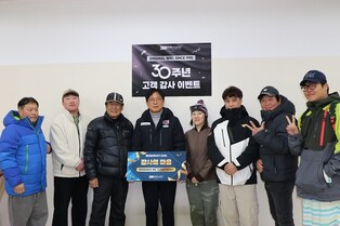 웰리힐리파크, 30주년 맞아 겨울 시즌 이벤트 성황