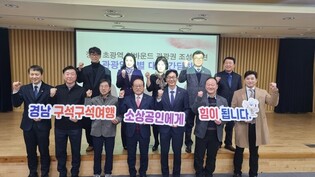 경남을 동남권 인바운드 관광 중심으로…도, 관광업계와 간담회