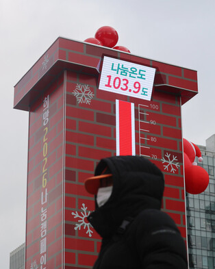 Donation campaign tops target